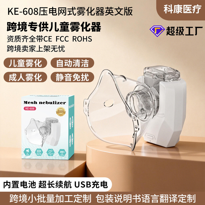 Household Children's Medical-Grade Handheld Portable Silent Ultra-Large Mist Output Atomizer Piezoelectric Handheld Mesh Atomizer