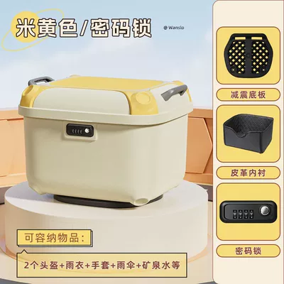 Electric car tail box, Electric car trunk universal - 36l-combination-lock-beige-comes-with-protective-bottom-plate-lining