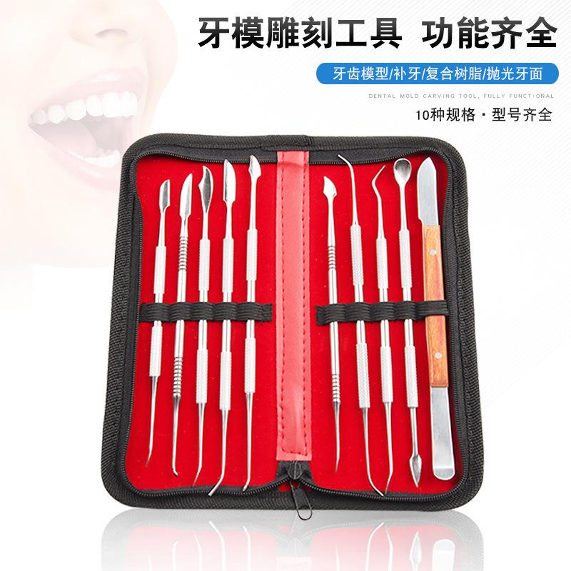 厂家供应不绣钢雕刻工具口腔护理蜡刀木柄修复牙齿蜡型工具10件套