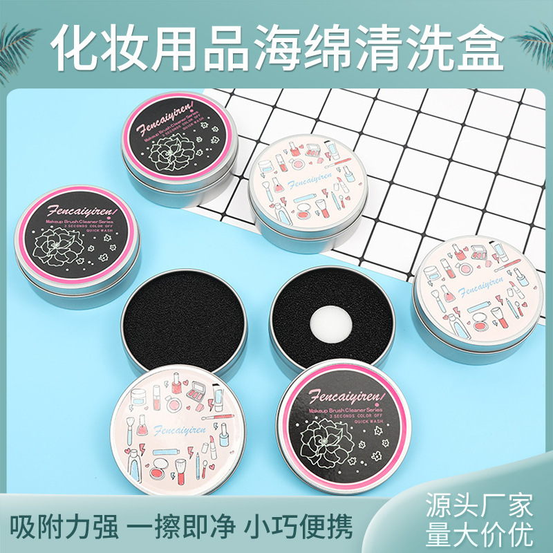 Makeup Brush Cleaning Box Cosmetic Supplies Tool Set Cleaner Eye Shadow Brush Cleaning Sponge Dry Cleaning Iron Box Makeup Brush Cleaning Box Cosmetic Supplies Tool Set Cleaner Eye Shadow Brush Cleaning Sponge Dry Cleaning Iron Box