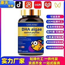 美国鱼油DHA藻油特殊膳食压片粉剂饮液凝胶软糖源头厂家贴牌定制