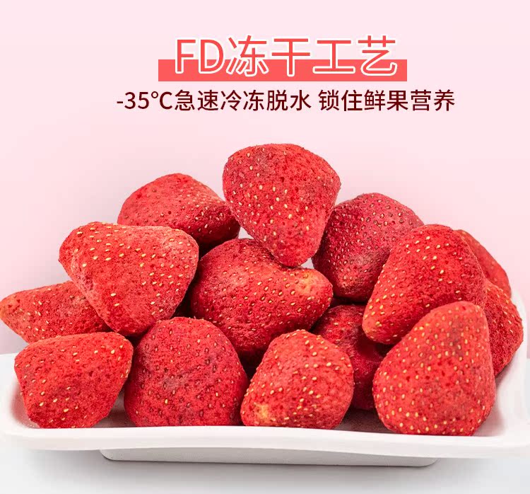 동결건조 딸기 통째 10kg [소립자 도매]