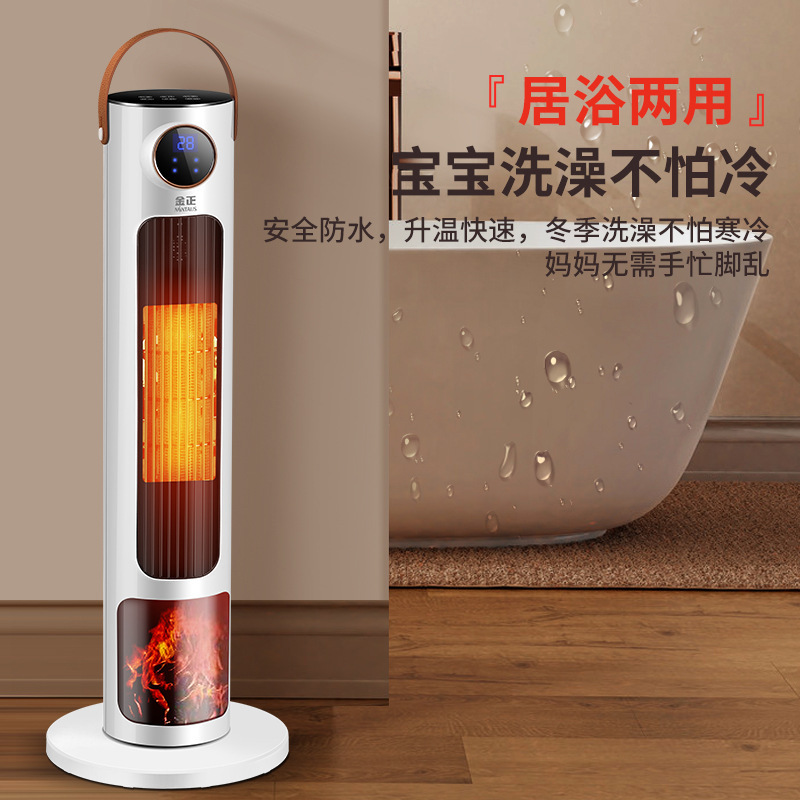 金正暖风机家用立式电暖气小太阳速热冷暖立式取暖器火焰电热风机|undefined