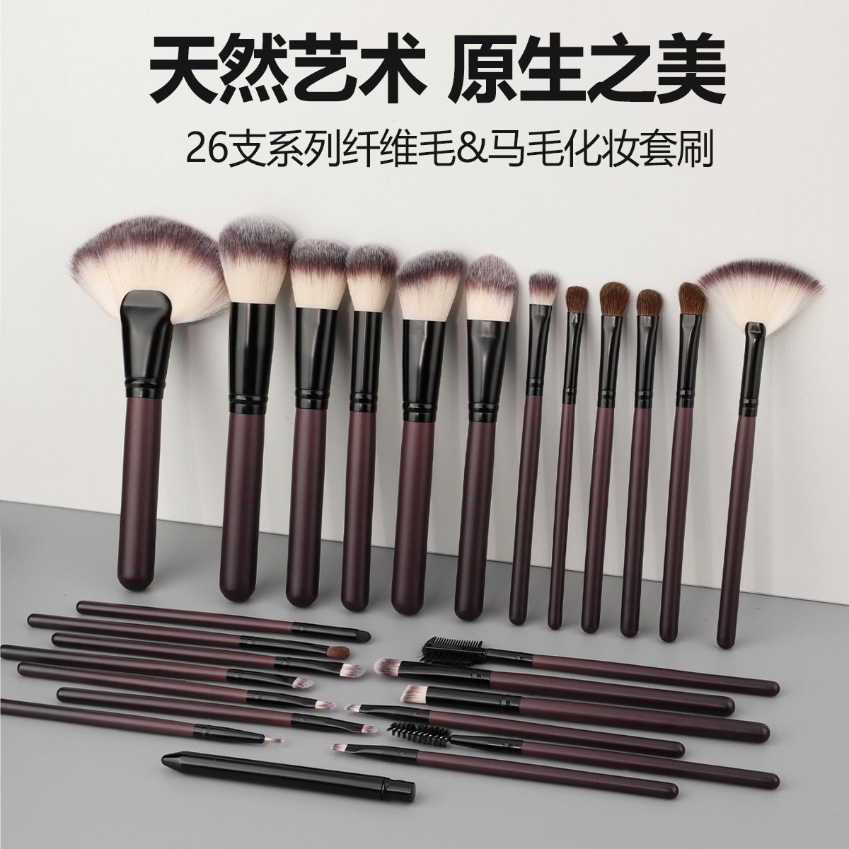 新款26支动物毛双包款红木色化妆刷套装化妆师专用高档柔软美妆工
