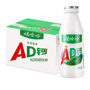 Wahaha Ad Calcium Milk 220g × 20 Bottles of Kidsren's Milk-Containing Milk Drinks, Nutritious and Nostalgic Snacks, Sealed
