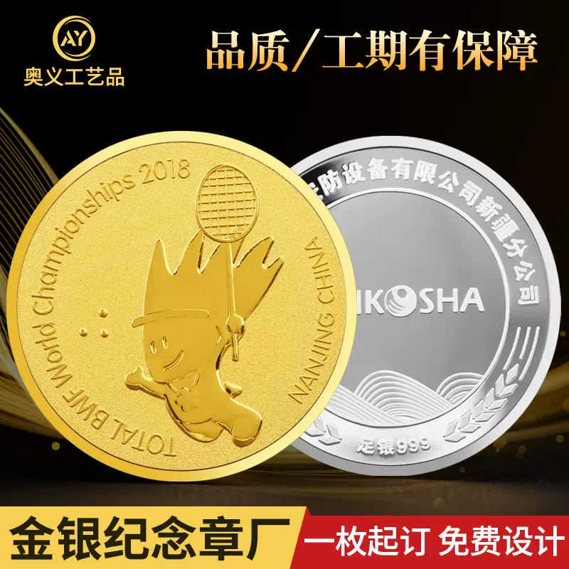 纪念币定 制贵金属银币定 做纪念章亚马逊厂家批发直供套装收藏品