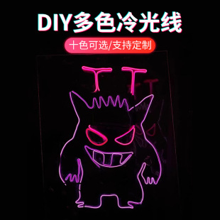 Neon DIY Luminous Wire Customized Ten Colors Optional 2.8Mmel Cold Light Christmas Decoration Toy Luminous Wire