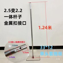 懒人拖把变径缩口不锈钢整根2.5变2.2一体杆子平板刮刮乐墩布配件