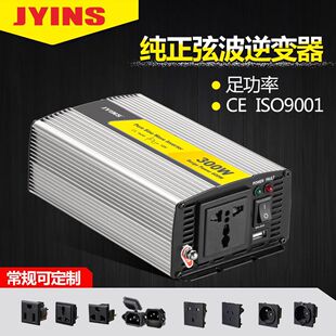 Conversion Power Supply 300W-6000W Solar Off-Grid Vehicle-Mounted Household Full-Power Sine Wave Inverter Frequency Converter
