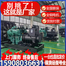 ����˹�o��30/50/80/100/300/500KW800ǧ�߲��Ͱl늙C�M����380V