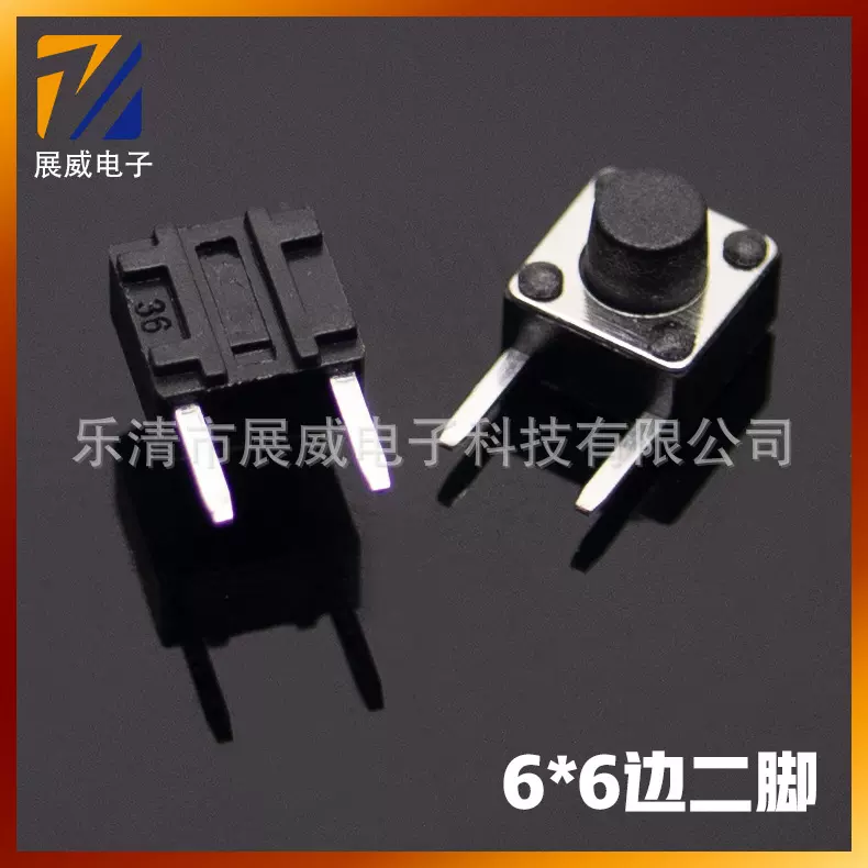 展威|按键开关6*6*4.3/4.5/5/6/7/8/10/166x6边二脚按钮按动轻触