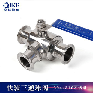 �����P�304/316L�l�������b��ͨ���yʳƷ������ʽT��L�Ϳ�����y