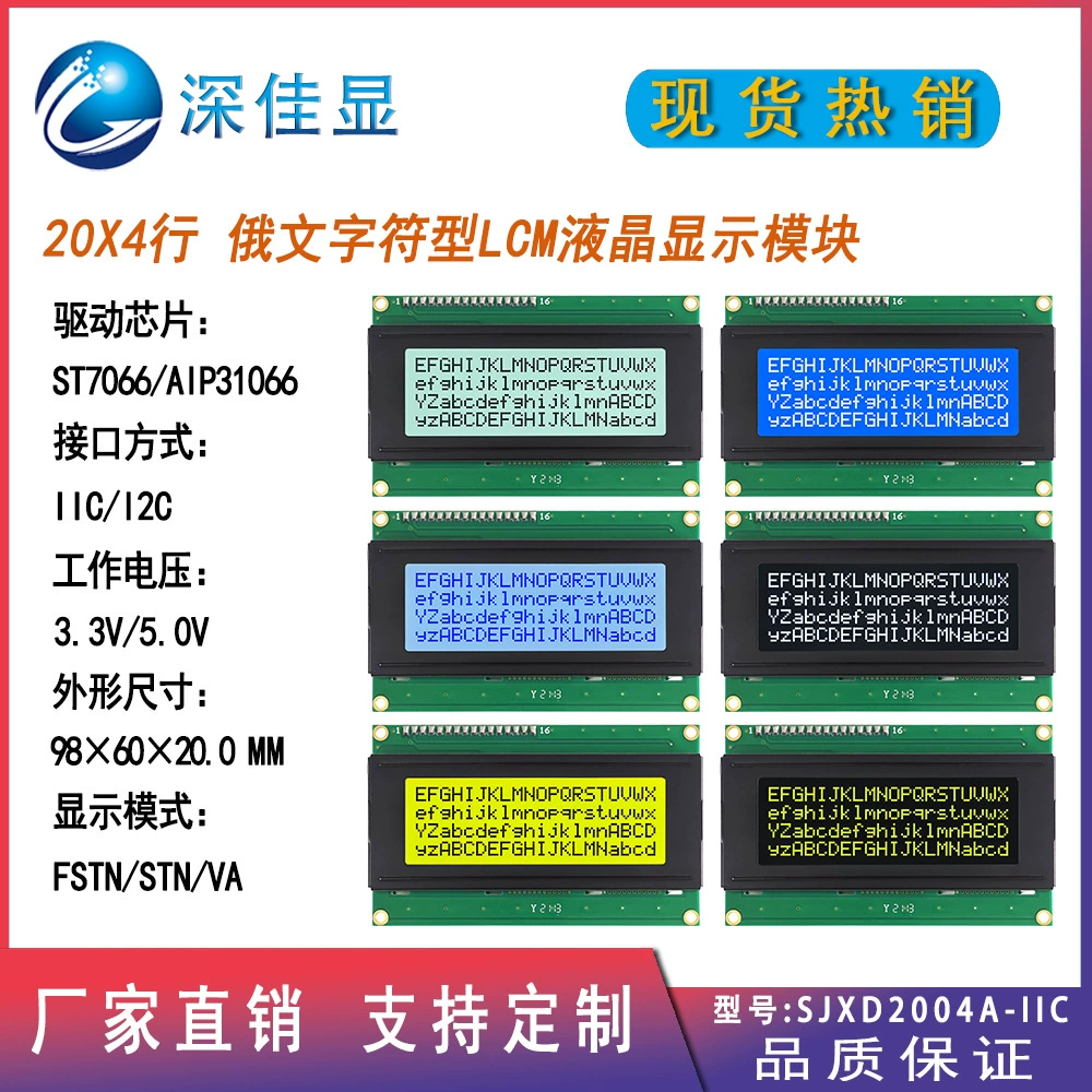 Русский LCD2004 символьный дисплей IIC/I2C интерфейс 20×4, матричный LCM жидкокристаллический модуль