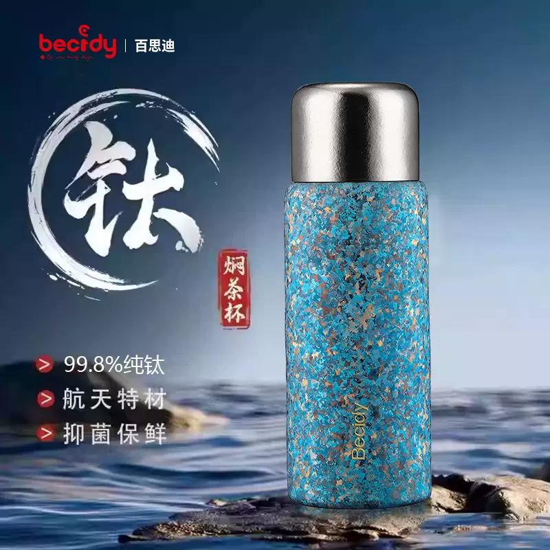 百思迪纯钛杯金属磁吸杯焖泡杯双杯盖保温杯便携式泡茶杯纯钛杯子