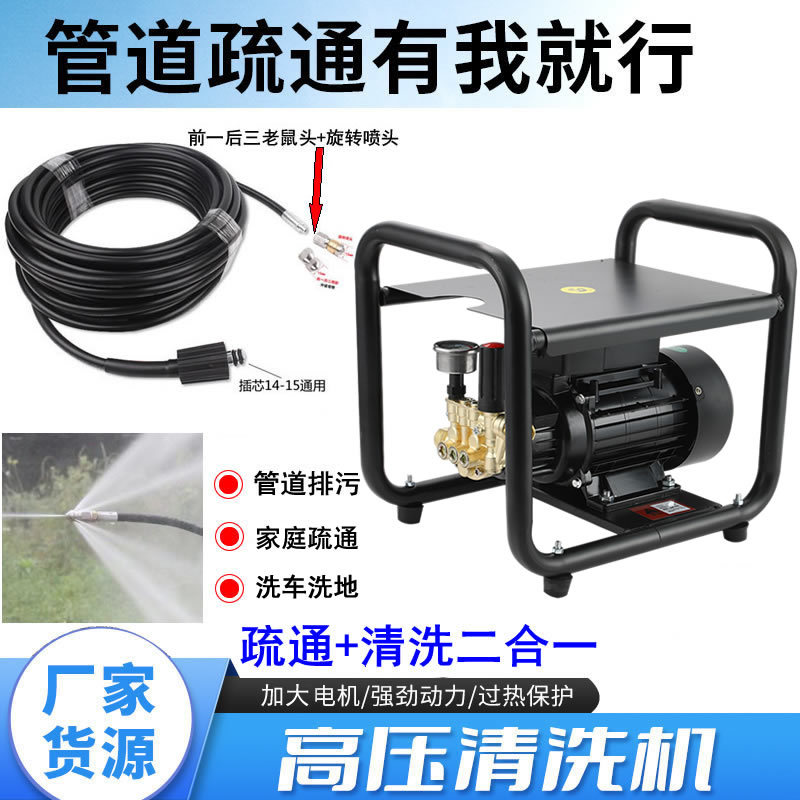 家用小管道疏通机水老鼠喷头配高压洗车机疏通厨房下水道清洗机