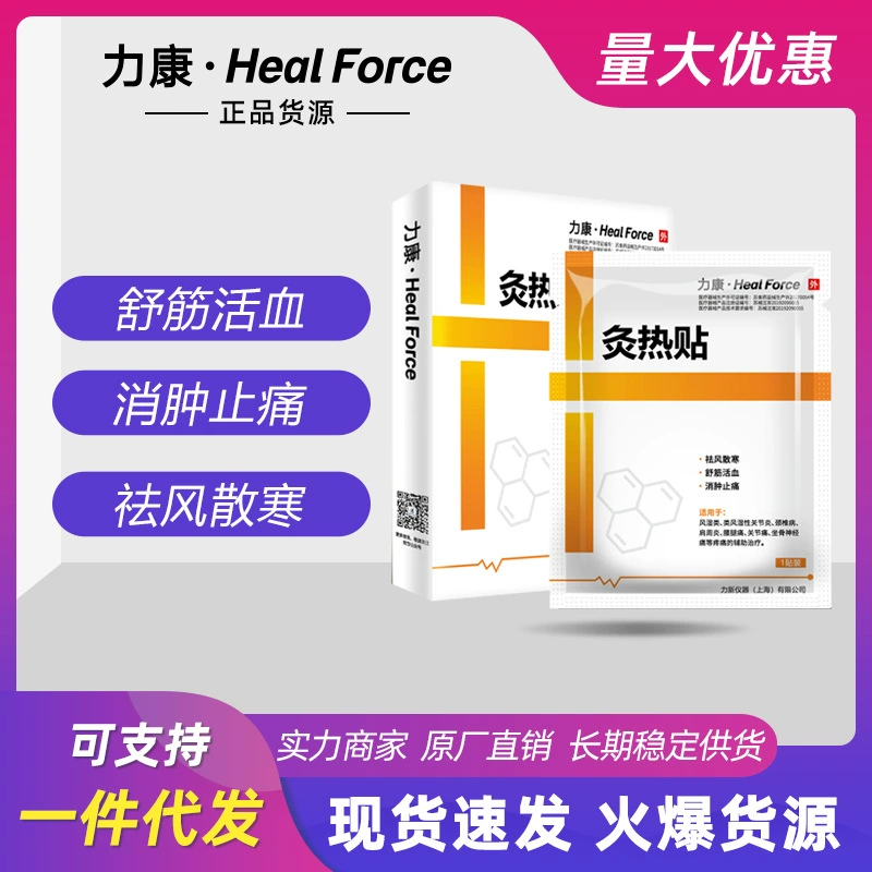 Likang производитель пластыря для прижигания полынь теплый пластырь для прижигания дворцовый пластырь для тела теплый пластырь для шеи плечо Талия Ноги Многофункциональный горячий пластырь распределение доставка