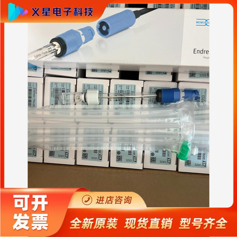 E+H 电极 新款CPS11E-AA7BAA2  替代老款C议价  核实库存