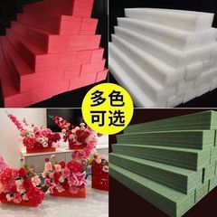 仿真花泡沫插花板泡沫板泡沫板高密度EP珍珠棉泡沫棉泡沫垫泡沫条