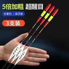 Big Head Bold Tail Eye-catching Floating Bobber for Elderly, High Sensitivity Carp and Catfish Bobber, Long Range, Suitable for Elderly with Presbyopia and Myopia