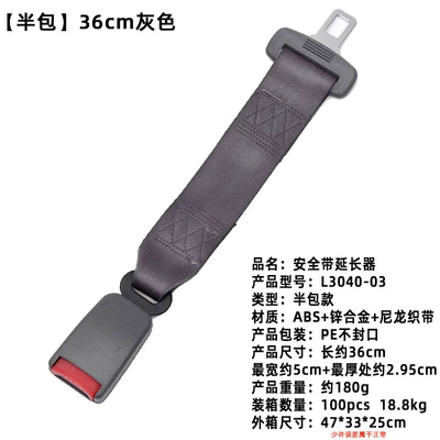 Other Automotive Safety Supplies | Limiter for Obese People and - 304036cm-gray-half-package