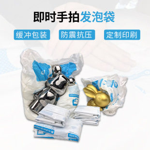 Buffer Packaging Anti-Pressure Press Forming Filling Packaging Foam Bag Polyurethane Site Instant Hand Foam Bag