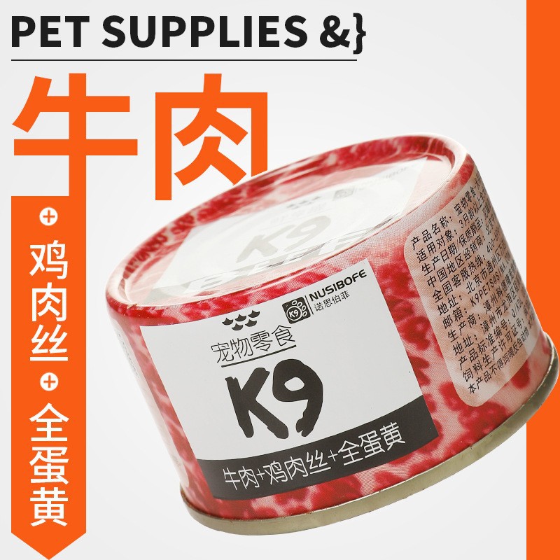 K9 gato mascota alimento húmedo bolsa de leche de cabra paloma guisada nutrición con leche de cabra entera perro gato mascota bocadillos al por mayor