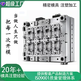 注塑加工;塑料模;塑料杯