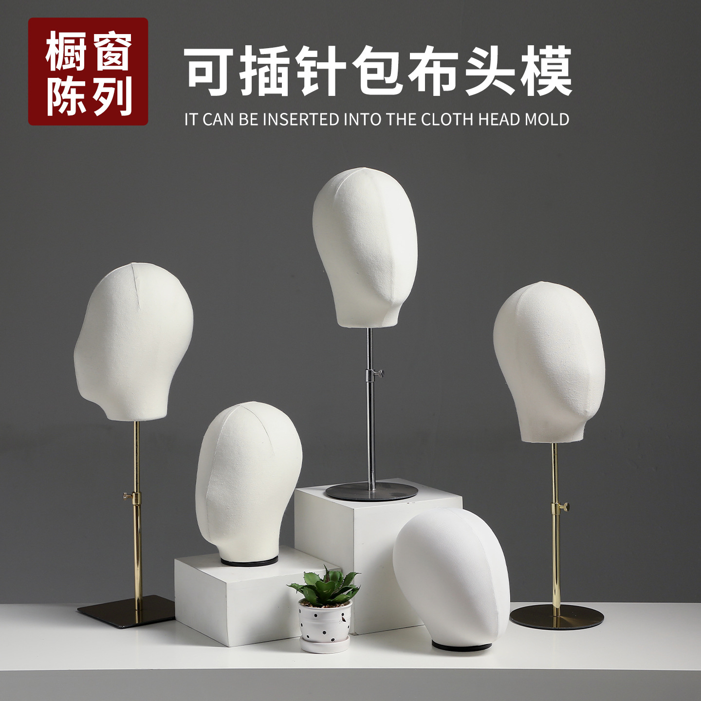Mannequin head