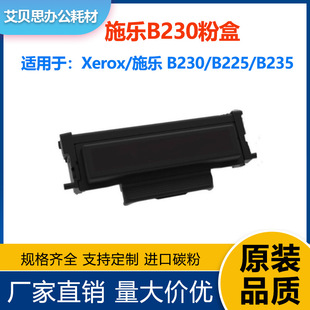 �m��ʩ��B230�ۺ�B225ī��B235����Xerox 006R04400̼��006R04403