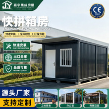 集装箱活动房带挡雨板住人移动房拼装式临时工地彩钢板房集成房屋