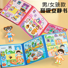 早期教育木製女の子と男の子磁気着せ替え生活静かな本運動手の細かい動き教育玩具