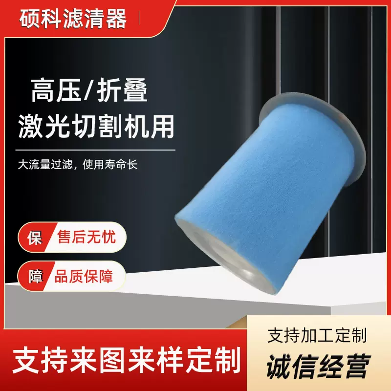 激光切割机用高压折叠油分芯空压保养配件油分芯
