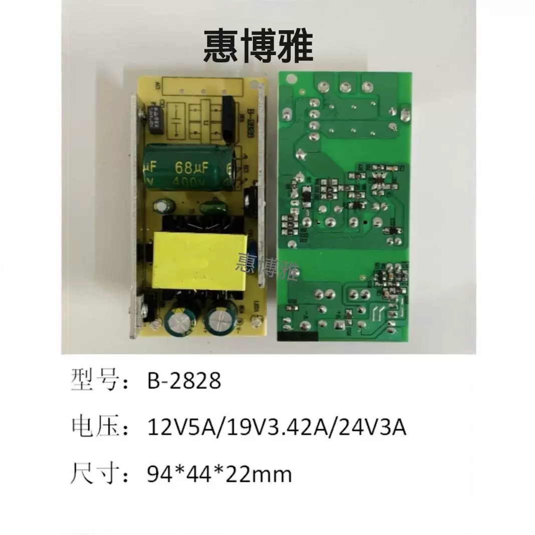 12V5a переключатель питания панель AC DC модуль питания 19V3.42a 24V3a переключатель питания доска голая