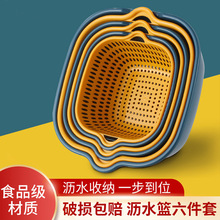 洗菜盆沥水篮六件套厨房多功能菜篮子双层漏盆洗水果篮子漏水篮