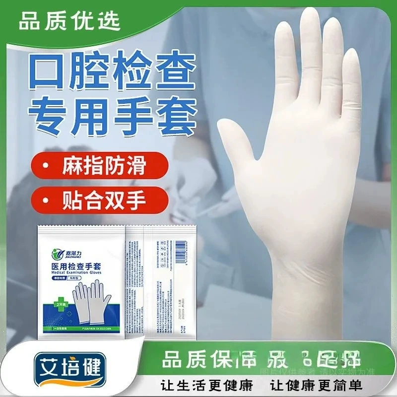 Медицинские резиновые перчатки без порошка Jiajanli