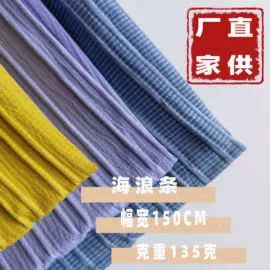 涤纶面料;其他棉类面料;化纤类混纺