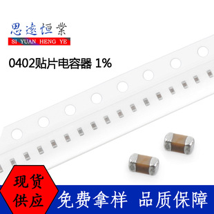 0402 Patch Capacitor 0.1uf 100NF 10pf 105K 1UF 22UF10UF 2.2 4.7 10NF