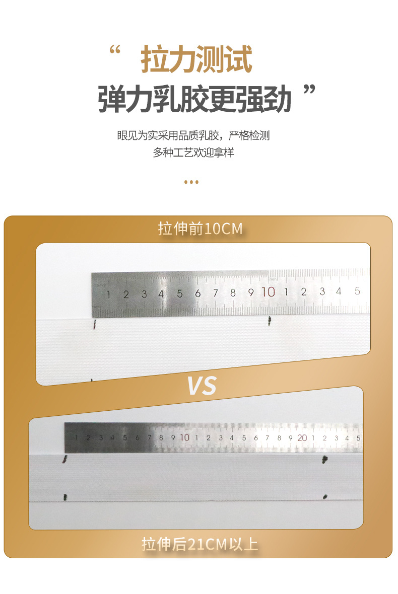 松紧带2024详情页1111_05