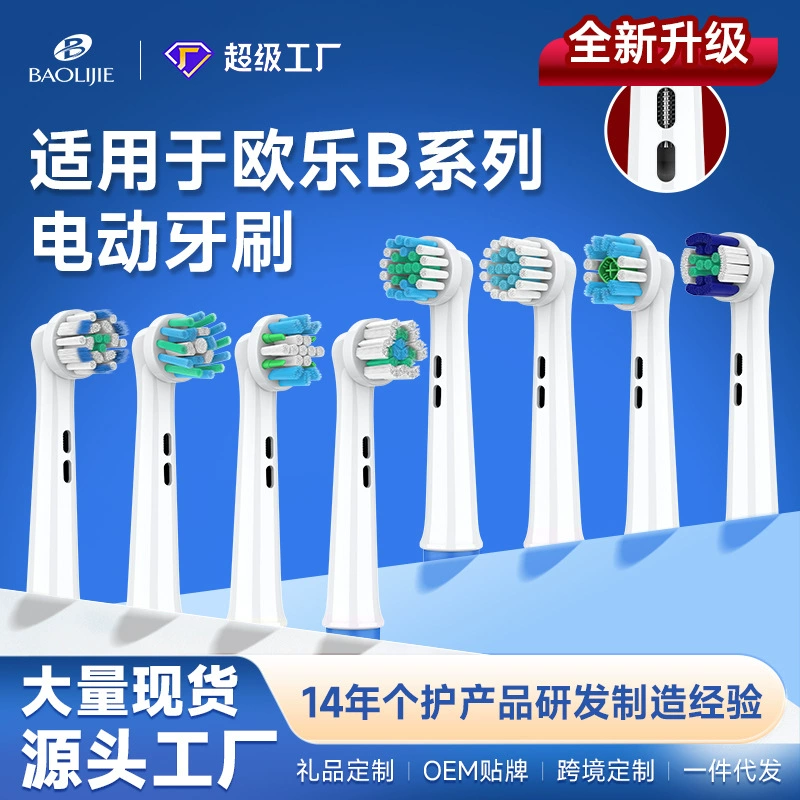 Сменная головка щетки Oral B без инфракрамента, металлический внутренний вал, подходит для электрической зубной щетки Oral b, головка щетки EB-T