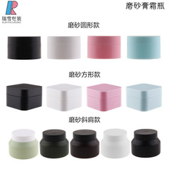 5g10g15g20g30g50g 二層つや消し PP クリームボトルフェイスクリーム軟膏ラウンドボックス正方形クリーム缶在庫あり