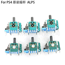 �m��PS4ԭ�b�u�U ����ٿv�U PS4�ֱ��u�U ALPS�u�U 3D�u�U ��Q