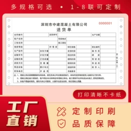 商业票据;不干胶标签;纸类印刷