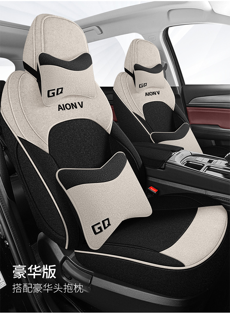 Full Surrounding Car Fabric Seat Cover Special Seat Cover for EAN VPLUS Special Seat Cover for Four Seasons Universal Linen Car Seat Cushion