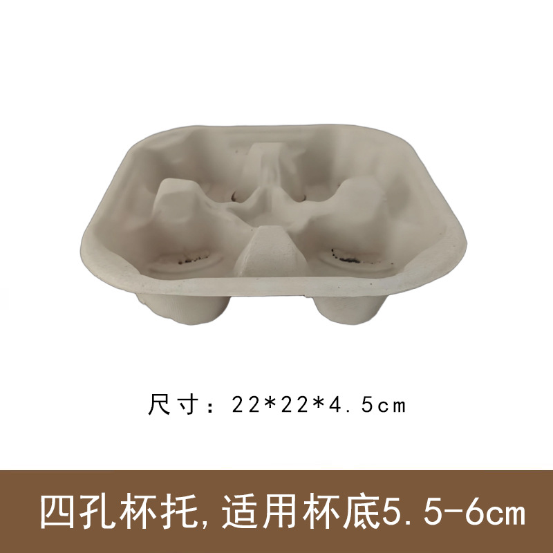 Dos agujeros de cuatro agujeros envasado de café, té de leche y bebida base bandeja de pulpa degradable desechable desmontable soporte de taza simple y doble
