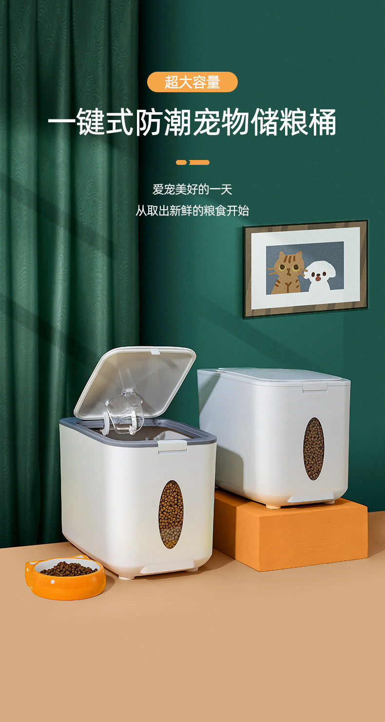 宠物米箱_01.jpg