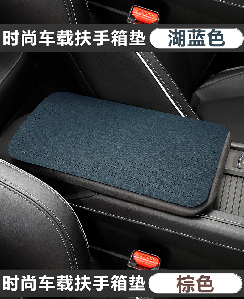 Car Suede Armrest Box Pad Car Non-slip Four Seasons Universal Folding Light Luxury High-end Central Armrest Box Pad