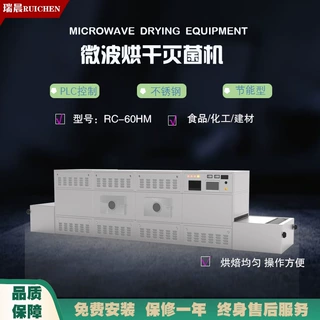厂家供应隧道式泡沫陶瓷微波干燥设备蜂窝陶瓷微波干燥定型设备