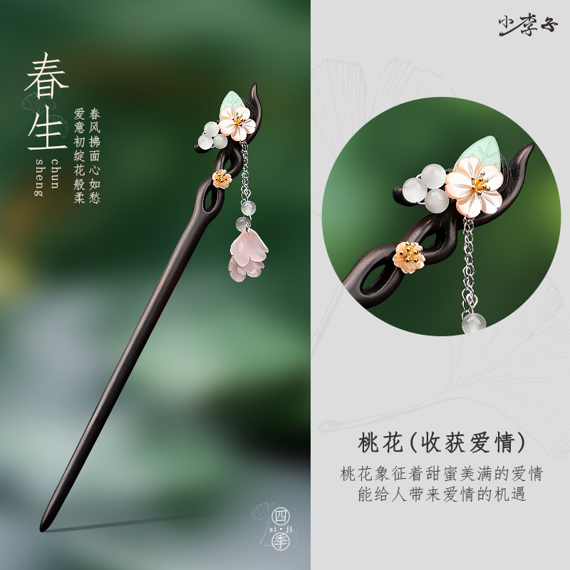 新中式发簪女黑檀木国风木簪步摇流苏高端簪子送女朋友礼物旗头饰|undefined
