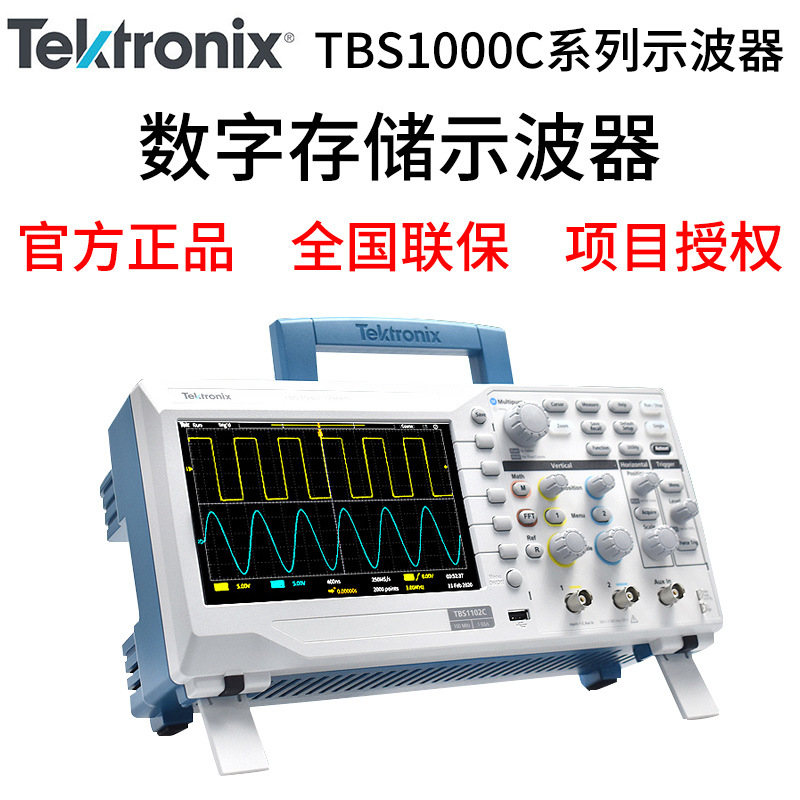 泰克示波器探头TBS1072C 1202C 1102C TPP0201 P2220数字示波器