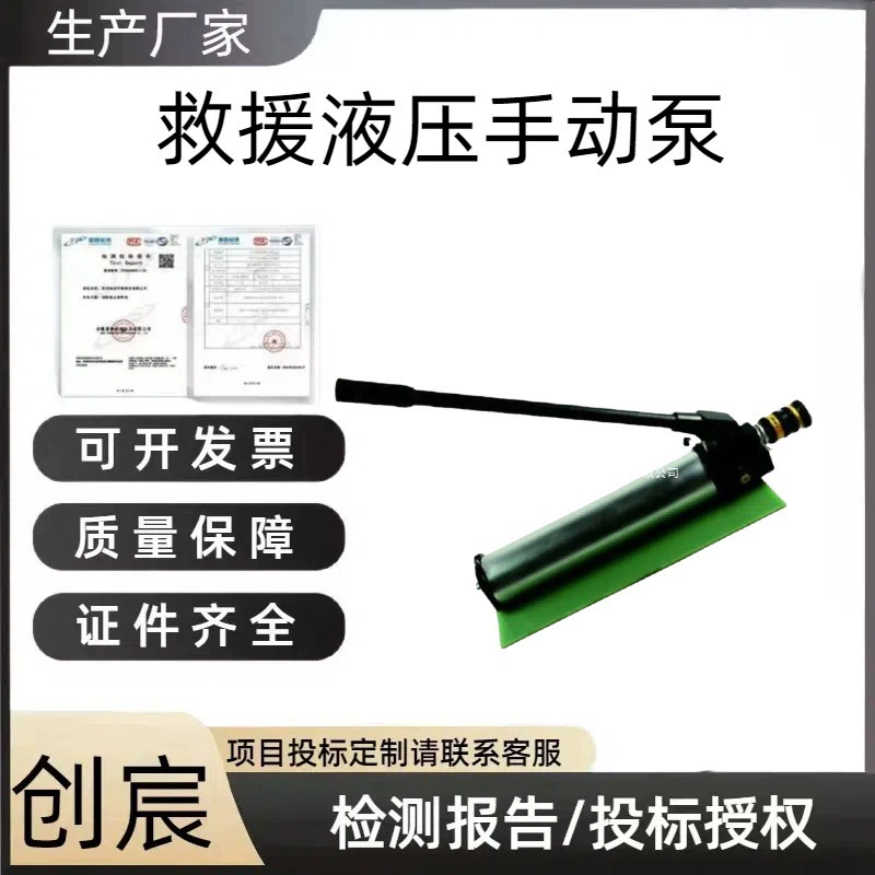Гидравлический ручной насос для аварийно-спасательных работ, универсальный вращающийся ручной масляный насос, инструмент для спасения и демонтажа, источник питания